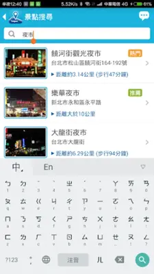 台北愛旅行 android App screenshot 0