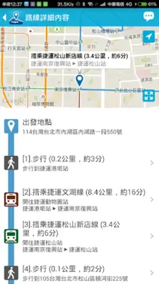 台北愛旅行 android App screenshot 2